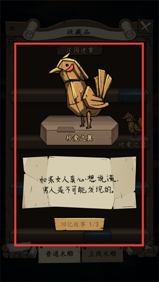 猫头鹰和灯塔全部木雕