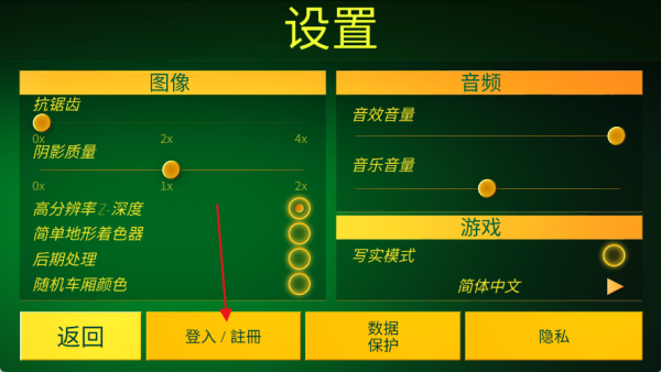 电动火车模拟器国铁涂装版