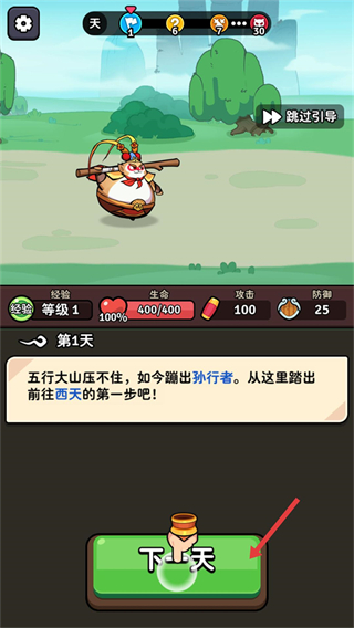 师父又被抓走啦