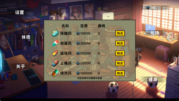 细胞防线最新版