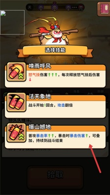 师父又被抓走啦内置菜单