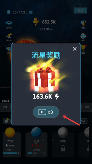 来捏个宇宙无限能量无限钻石版