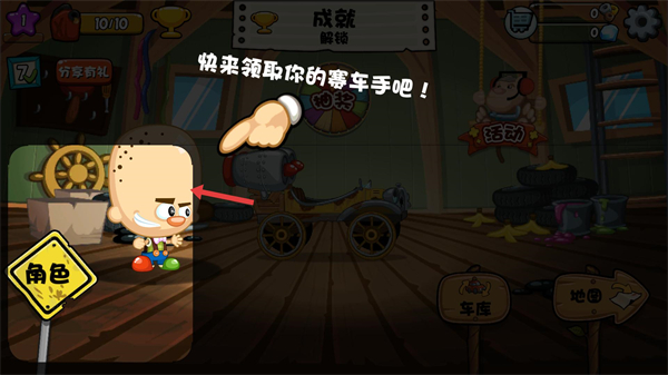 大头赛车手机版