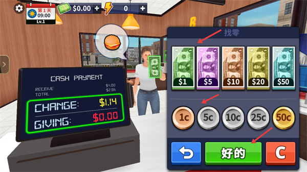 汉堡模拟器中文版