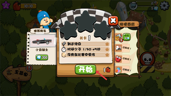 大头赛车无限钻石版