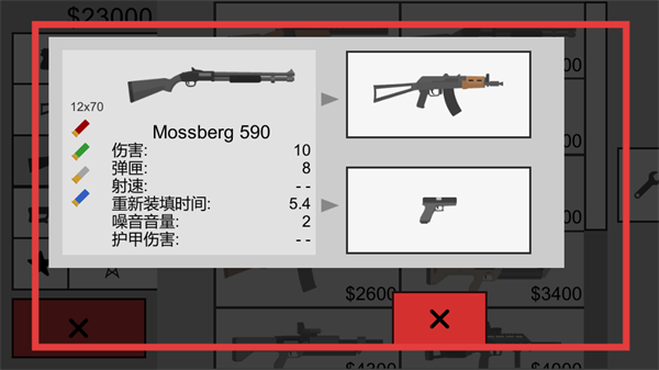 射杀僵尸防御最新版内置菜单