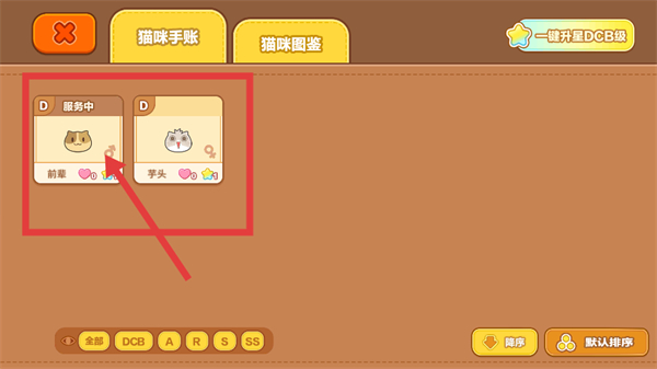 猫旅馆物语内置作弊菜单