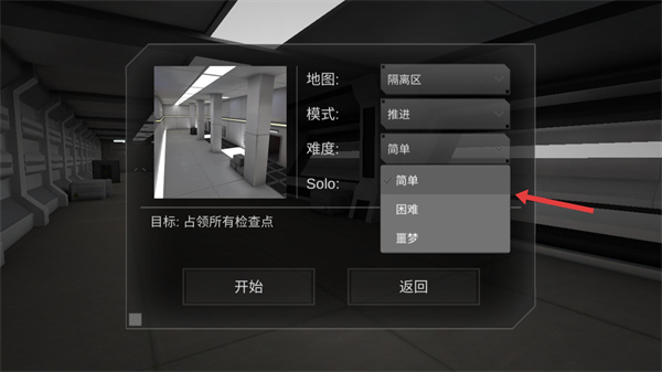僵尸作战模拟器联机版