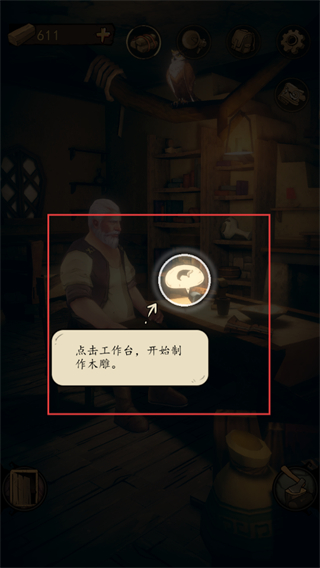 猫头鹰和灯塔无限木材