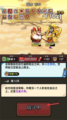 师父又被抓走啦无限灵石