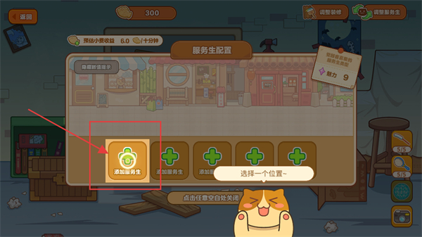 猫旅馆物语清凉夏日