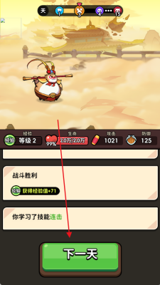 师父又被抓走啦