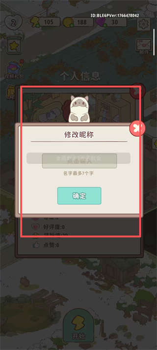 喵呜庄园无限体力金币版