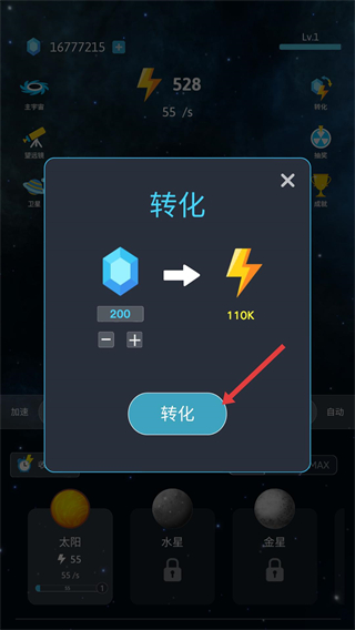 来捏个宇宙免广告版