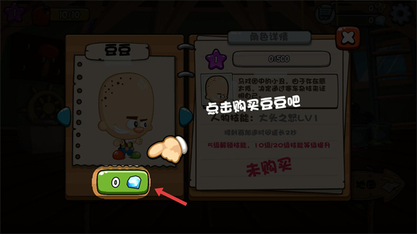 大头赛车手机版