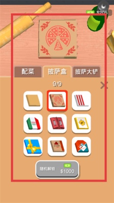 欢乐披萨店破解版