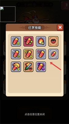 师父又被抓走啦内置菜单