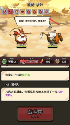 师父又被抓走啦免广告