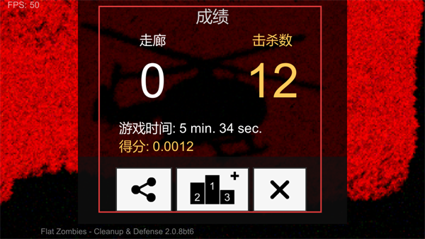 射杀僵尸防御最新版