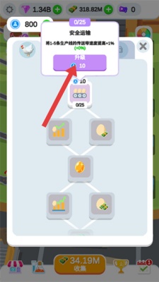 鸡蛋工厂大亨不减反增版