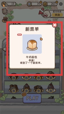 喵喵甜品店游戏破解版