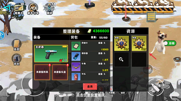 修勾逃生巨人危机最新版