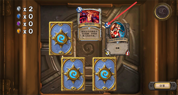 炉石传说开卡包模拟器(炉石开包模拟HD)