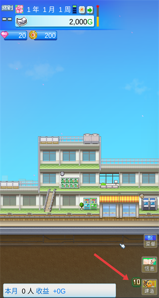 百货商店开店日记2(ﾃﾊｰﾄ日記2)