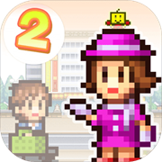 百货商店开店日记2(ﾃﾊｰﾄ日記2)