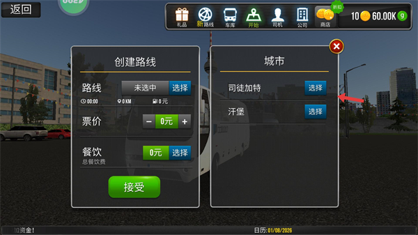 超级驾驶中国版