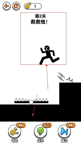 画线救救火柴人2免广告