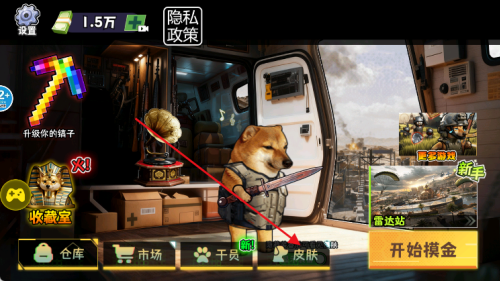 修勾逃生巨人危机内置菜单