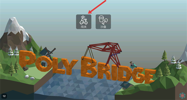 Poly Bridge 2(保利桥2手机版)