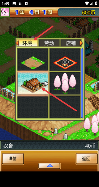 合战忍者村游戏下载