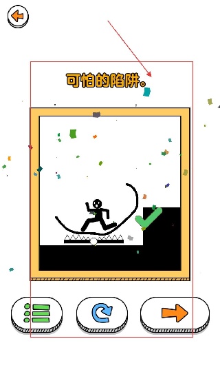 画线救救火柴人2免广告