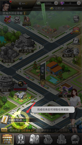 商道高手妙游版本