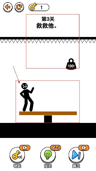 画线救救火柴人2内置菜单FF