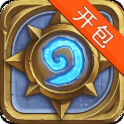 炉石传说开卡包模拟器(炉石开包模拟HD)