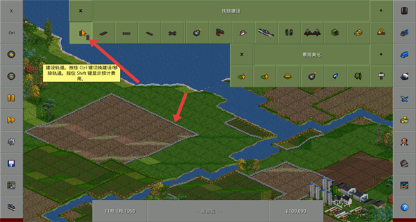 模拟运输巨头OpenTTD