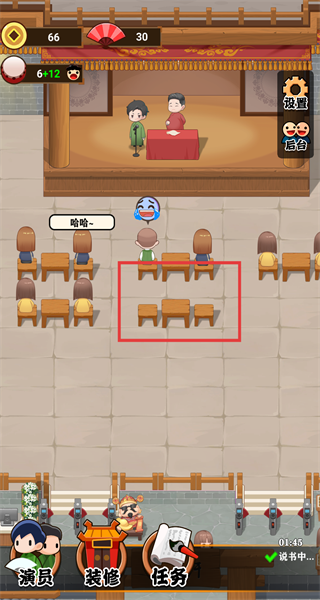 我的相声茶馆游戏