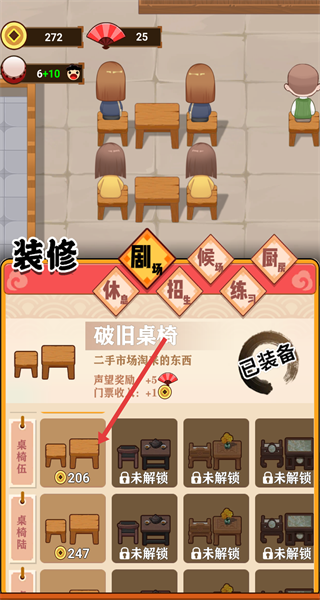 我的相声茶馆游戏