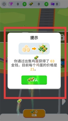 鸡蛋工厂大亨中文无限破解版