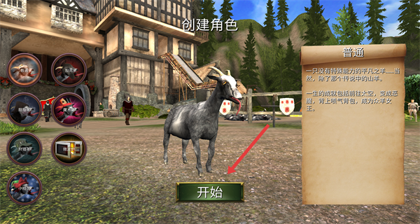 模拟山羊3下载安装中文最新版(Goat Simulator 3)