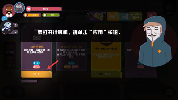 黑客模拟器破解版