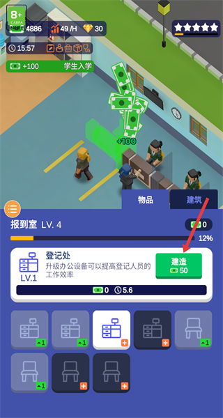 双点校园中文版