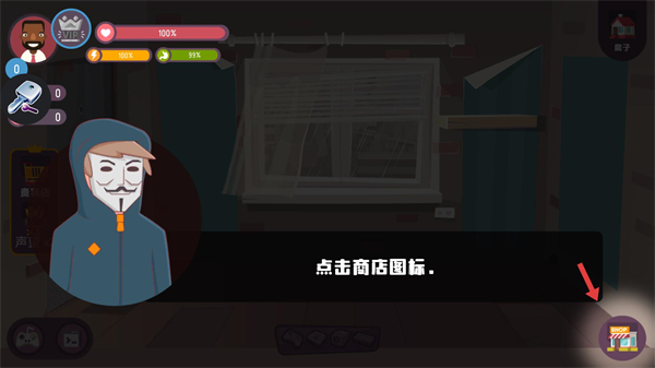 黑客模拟器破解版