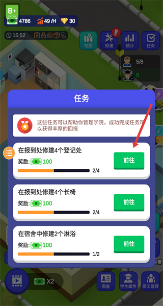 双点校园中文版