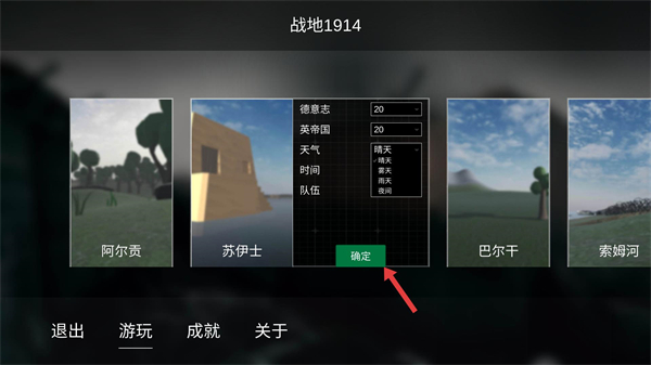 战地1914最新版本