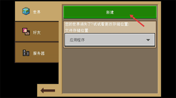 我的马桶怪物世界(MasterCraft Toilet Skibidi)