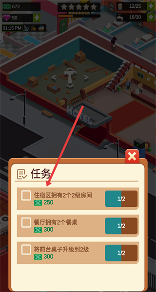 空闲度假村大亨